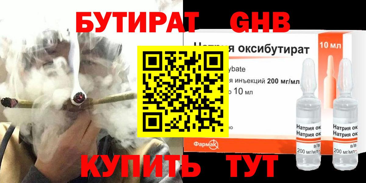 Геленджик  MDMA  COCAIN  АМФ   Купить наркотик  КЕТАМИН  Вход с VPN  Меф МЯУ МЯУ кристаллы 