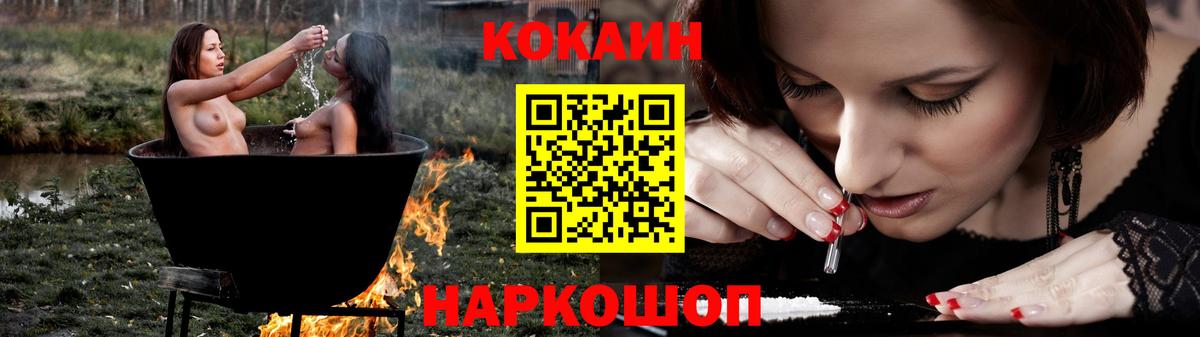 КОКАИН VHQ Геленджик
