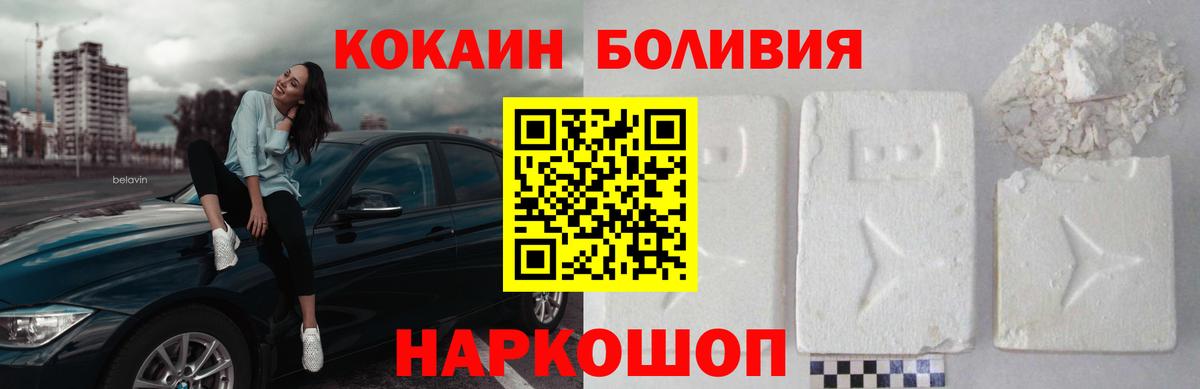 Кокаин  Cocaine Columbia  Геленджик  Вход с VPN  COCAIN Перу 