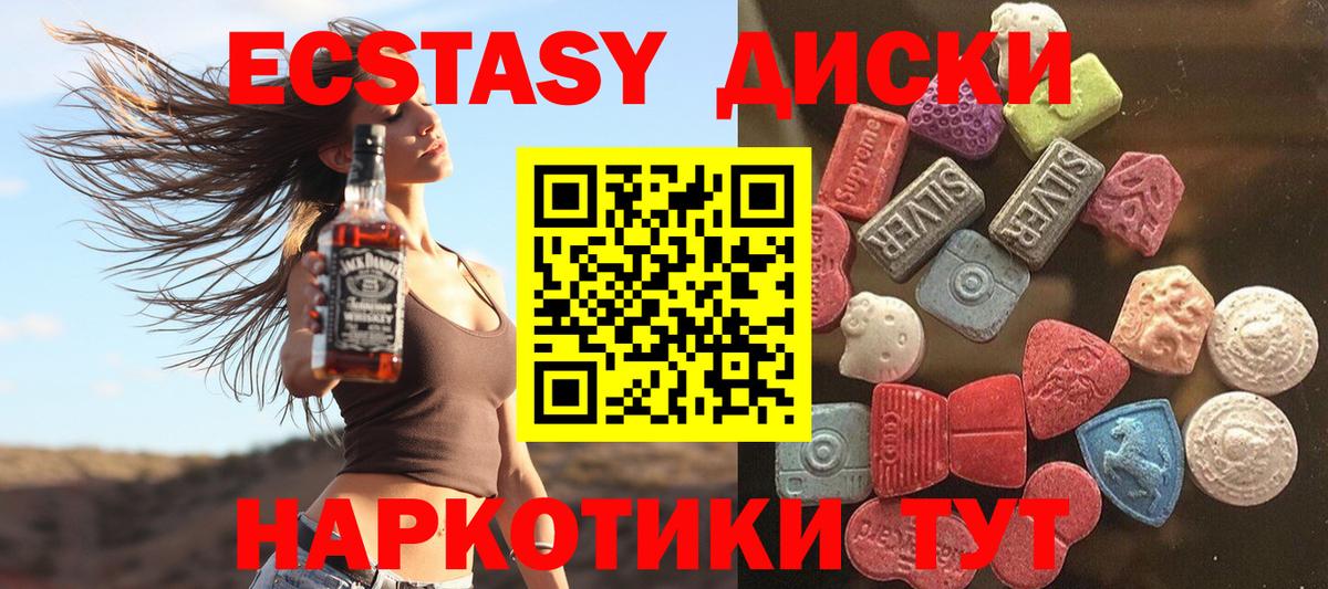 ЭКСТАЗИ louis Vuitton  Вход с VPN  Ecstasy  Геленджик  Ecstasy таблы 