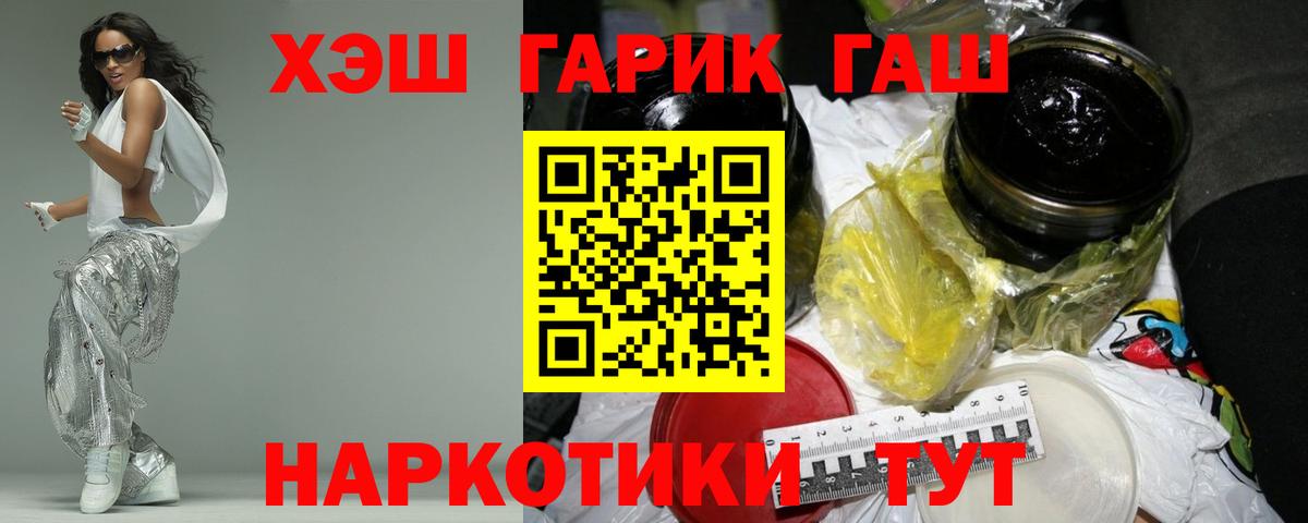 ГАШИШ гарик Геленджик