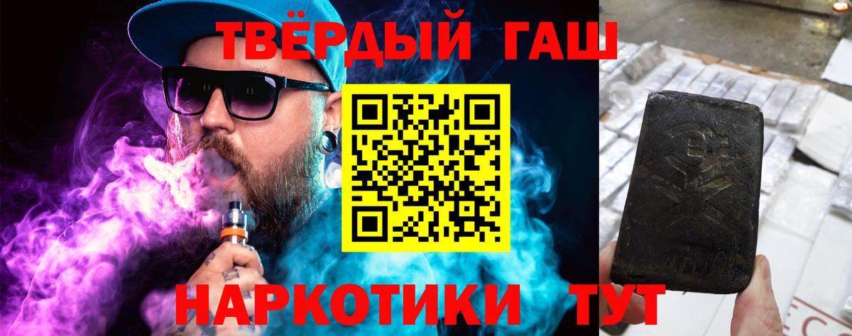 ГАШИШ hashish  ГАШ  Гашиш Изолятор  Геленджик  Вход с VPN 