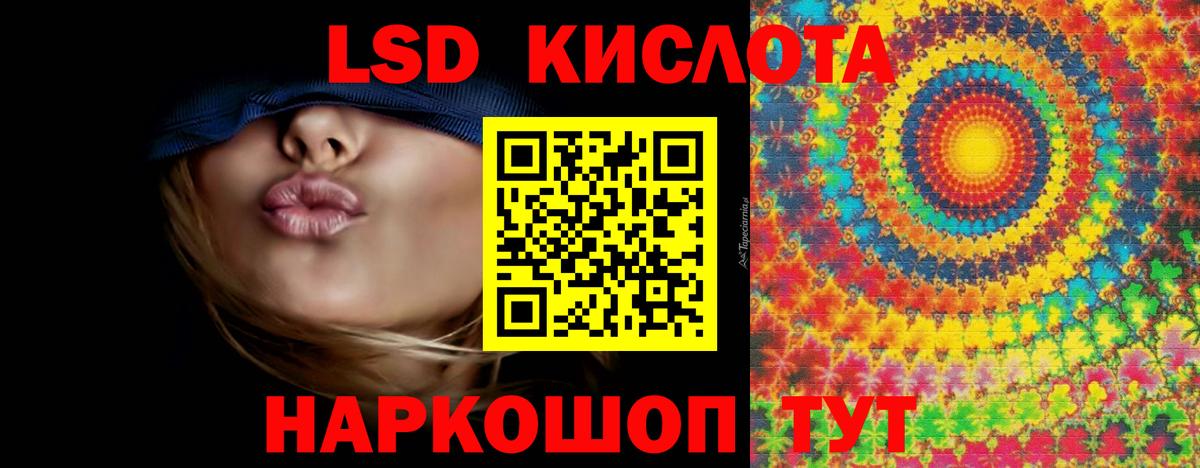 Лсд 25 экстази  Лсд 25 экстази ecstasy  Вход с VPN  Геленджик 