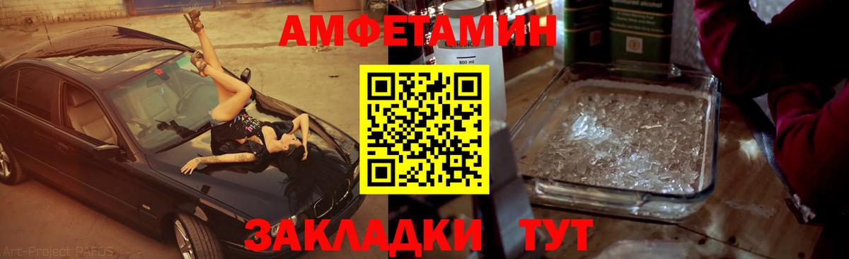 Геленджик  МЕТАМФЕТАМИН Декстрометамфетамин 99.9%  Вход с VPN  МЕТАМФЕТАМИН  МЕТАМФЕТАМИН Декстрометамфетамин 99.9% 