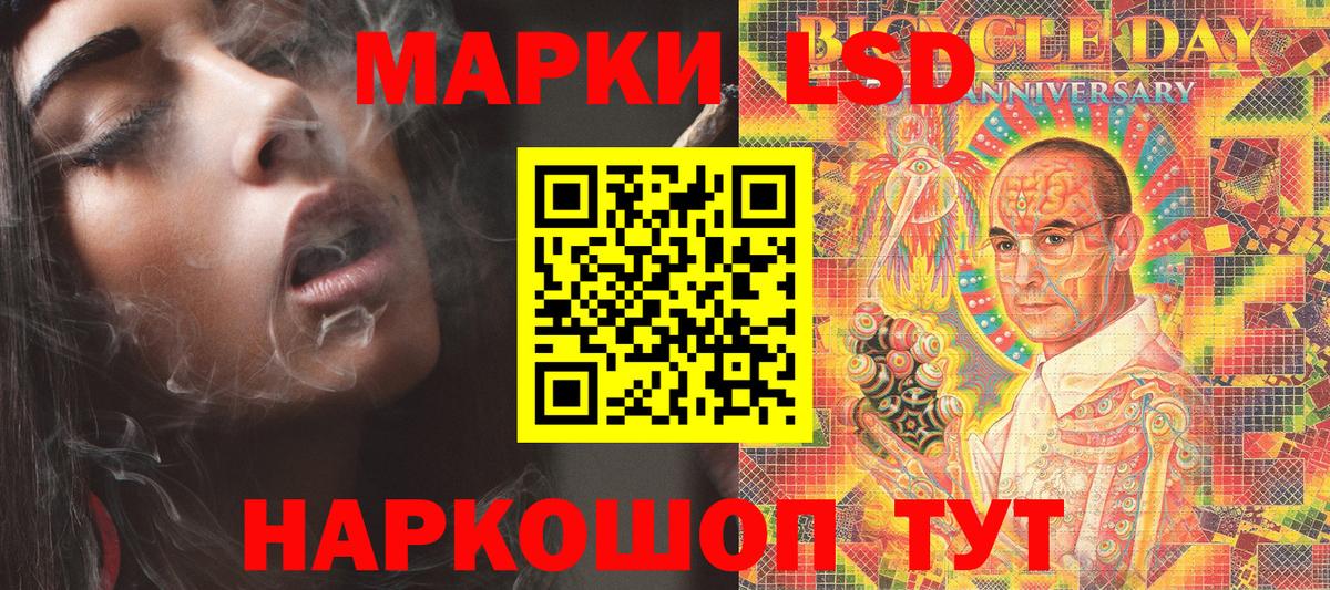 Геленджик  Наркотические марки 1,8мг  Вход с VPN  Наркотические марки 1,8мг 