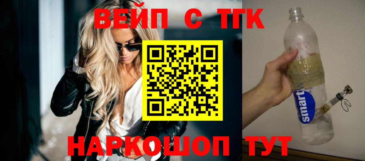 Геленджик  Дистиллят ТГК Wax  ТГК Wax  Вход с VPN 