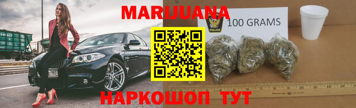 Конопля LSD WEED  Вход с VPN  Геленджик  Канабис гибрид  Марихуана марихуана 